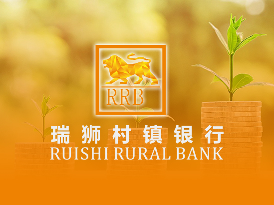 瑞狮村镇银行品牌设计