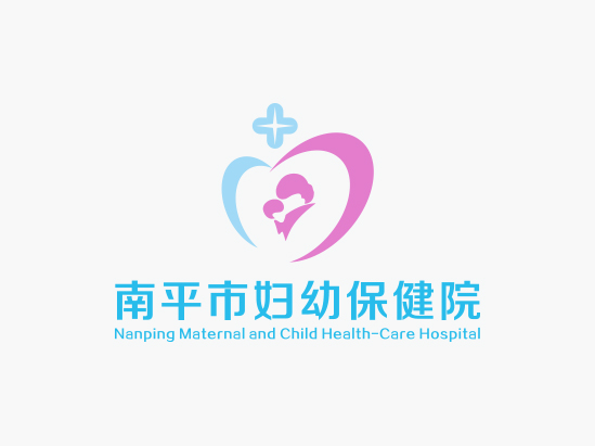 南平市妇幼保健院品牌设计