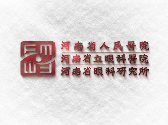 河南省立眼科医院院徽、导视系统、建筑、软装设计