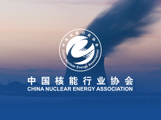 中国核能行业协会品牌设计