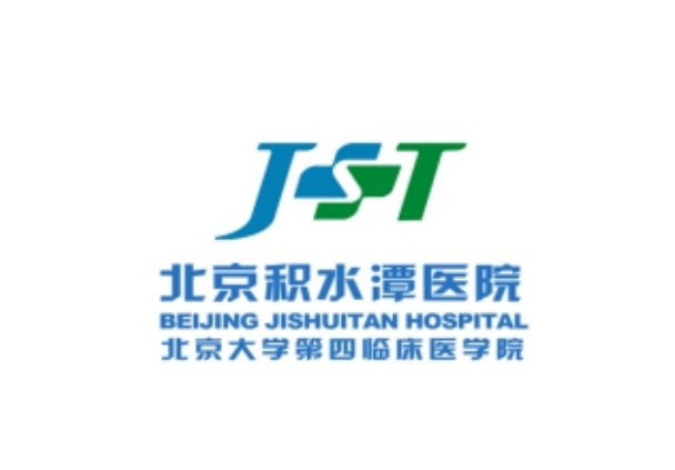 北京积水潭医院